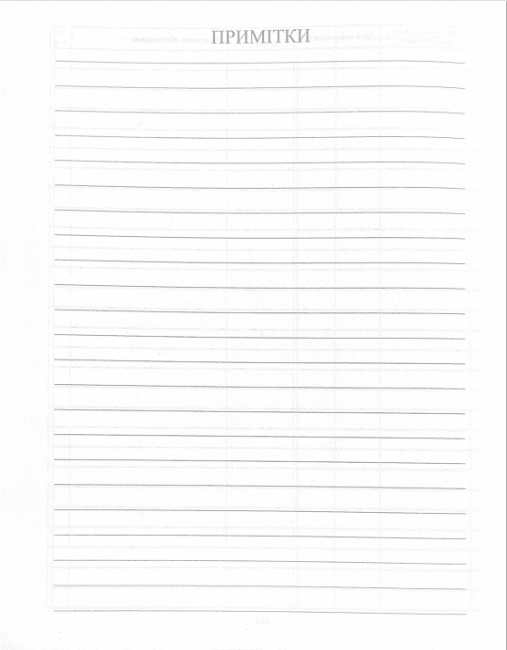 Журнал реєстрації дітей у туберкульозному диспансері /сині(40.2) - фото 5