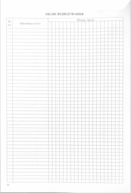 Журнал планування та обліку роботи гуртка - фото 4