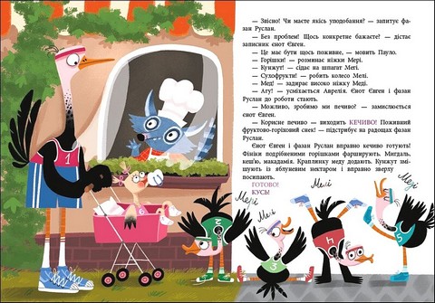 Пекарня на Яблуневій алеї Авт: Катерина Лазірко Вид-во: АРТ - фото 4