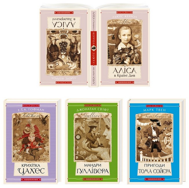 Набір чотирьох книжок «Книги, які здолали час» - фото 1