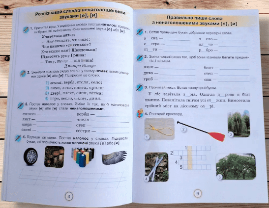 Застосовуй знання Робочий зошит з української мови 3 клас НУШ Авт: Пономарьова К.І. Вид-во: Оріон - фото 5