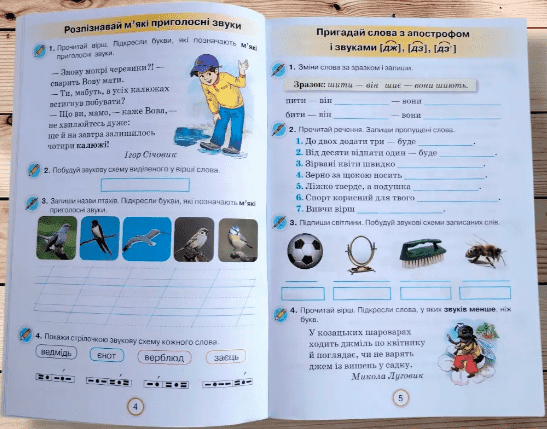 Застосовуй знання Робочий зошит з української мови 3 клас НУШ Авт: Пономарьова К.І. Вид-во: Оріон - фото 3