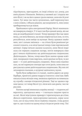 Девятнадцять сходинок Авт: Міллі Боббі Браун Вид-во: Лабораторія - фото 3