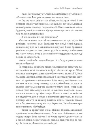 Девятнадцять сходинок Авт: Міллі Боббі Браун Вид-во: Лабораторія - фото 6