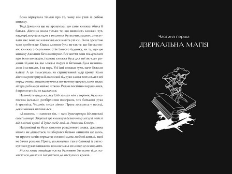 Чорнило Кров Сестра Книжник Авт: Емма Терзс Вид-во: РМ - фото 3