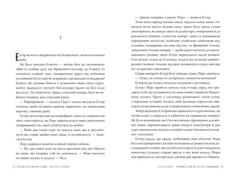 Чорнило Кров Сестра Книжник Авт: Емма Терзс Вид-во: РМ - фото 4