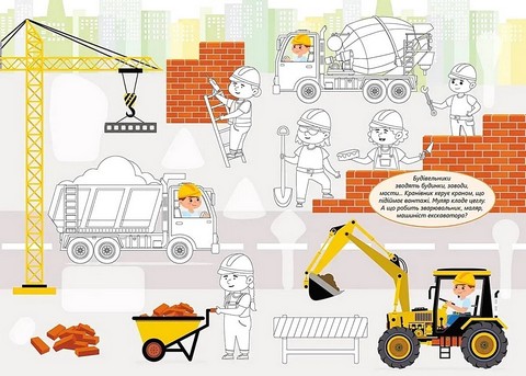 Розмальовка з наліпками Професії Вид-во: Талант - фото 2