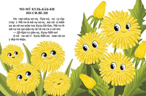 Як домовичок про чемність нагадав Авт: Віктор Васильчук Вид-во: Талант - фото 2
