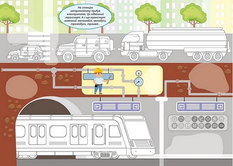 Розмальовка з наліпками Машини Вид-во: Талант - фото 2