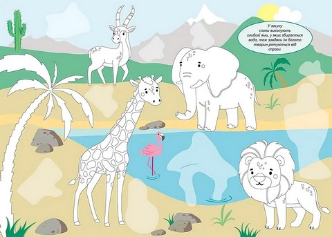 Розмальовка з наліпками Тварини Вид-во: Талант - фото 2