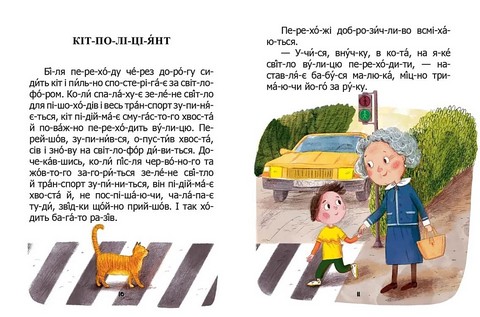 Як зайчик казку шукав Авт: Микола Возіянов Вид-во: Талант - фото 4