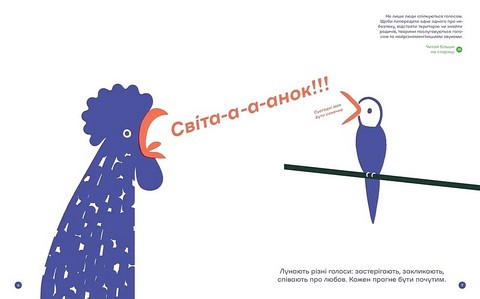 З півслова Про спілкування та розуміння одне одного Авт: Р. Романишин А. Лесів Вид-во: Видавництво Старого Лева - фото 4