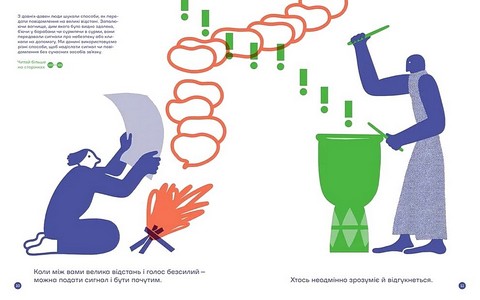 З півслова Про спілкування та розуміння одне одного Авт: Р. Романишин А. Лесів Вид-во: Видавництво Старого Лева - фото 6