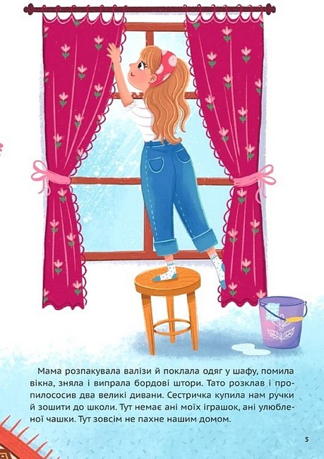 У нас завівся невидимий тигр Авт: Катерина Єгорушкіна Вид-во: Vivat - фото 3