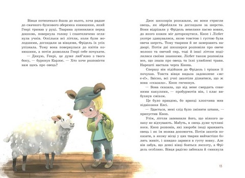 Непосида Кноп Диво в Маленькому лісі Авт: Сандра Ґрімм Вид-во: Ранок - фото 5