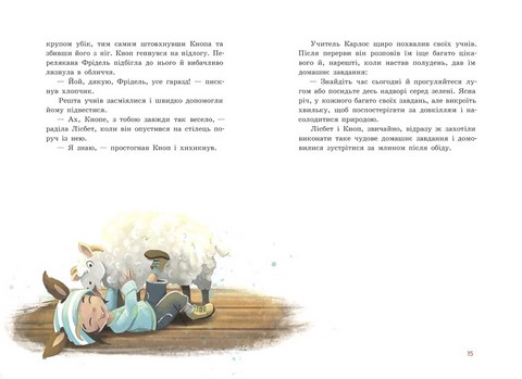 Непосида Кноп Диво в Маленькому лісі Авт: Сандра Ґрімм Вид-во: Ранок - фото 6