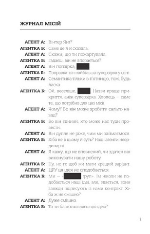 Зірки і дим Авт: Марі Лу Вид-во: Vivat - фото 2