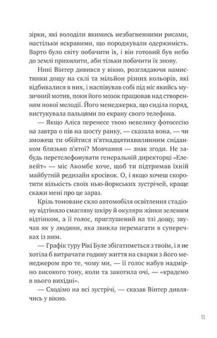 Зірки і дим Авт: Марі Лу Вид-во: Vivat - фото 6
