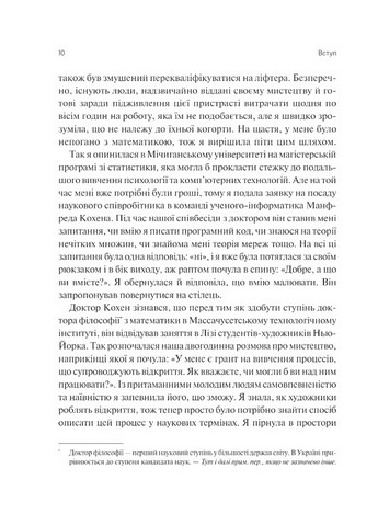Сталість уваги в епоху цифри Новаторський погляд на рівновагу, щастя та продуктивність Авт: Ґлорія Марк Вид-во: Vivat - фото 5