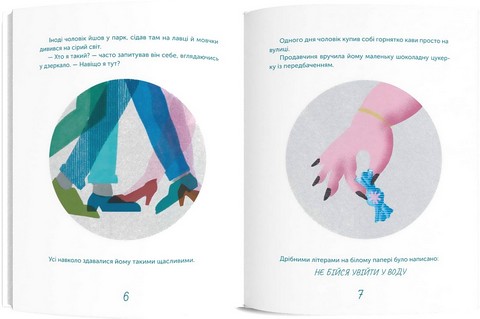 Чоловік, який рахував птахів Авт: Слава Світова Вид-во: Каламар - фото 2