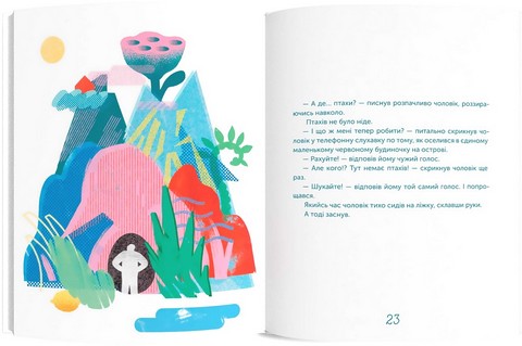 Чоловік, який рахував птахів Авт: Слава Світова Вид-во: Каламар - фото 4