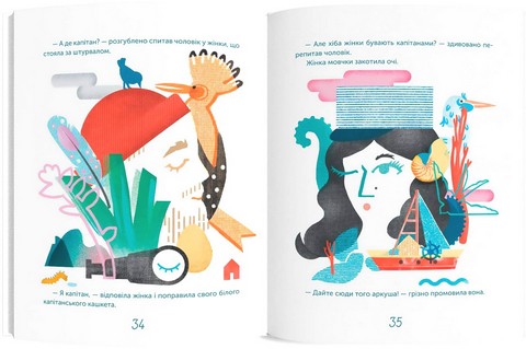 Чоловік, який рахував птахів Авт: Слава Світова Вид-во: Каламар - фото 5