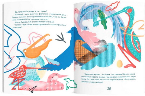 Чоловік, який рахував птахів Авт: Слава Світова Вид-во: Каламар - фото 6