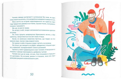 Чоловік, який рахував птахів Авт: Слава Світова Вид-во: Каламар - фото 7