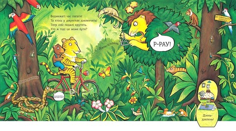 Ведмежаті час лягати Авт: Іан Вайбров Вид-во: Читаріум - фото 2