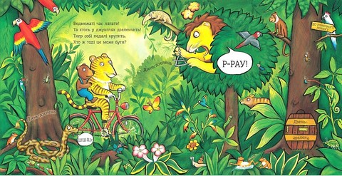 Ведмежаті час лягати Авт: Іан Вайбров Вид-во: Читаріум - фото 3