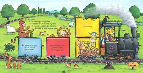 Лоскотлива книжка Авт: Іан Вайбров Вид-во: Читаріум - фото 5