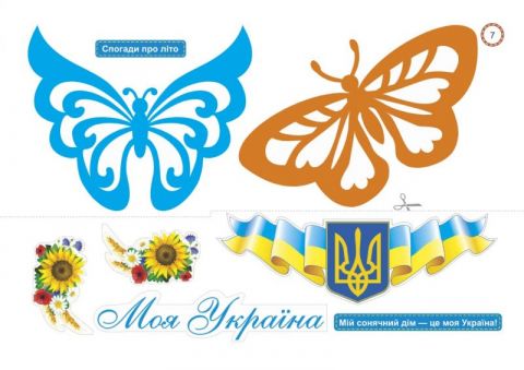 Альбом-посібник Дизайн і технології Маленький трудівничок 3 клас НУШ Авт: Роговська Л. Вид-во: Підручники і Посібники - фото 3