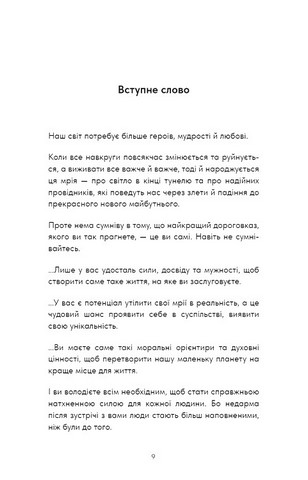Healing Is the New High Посібник із подолання емоційних потрясінь і здобуття свободи Авт: Векс Кінґ Вид-во: Book Chef - фото 2