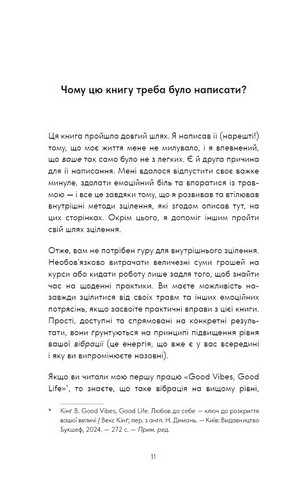 Healing Is the New High Посібник із подолання емоційних потрясінь і здобуття свободи Авт: Векс Кінґ Вид-во: Book Chef - фото 4