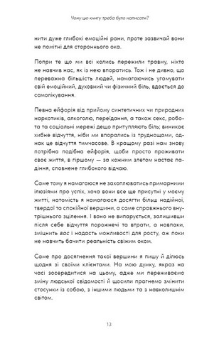 Healing Is the New High Посібник із подолання емоційних потрясінь і здобуття свободи Авт: Векс Кінґ Вид-во: Book Chef - фото 6