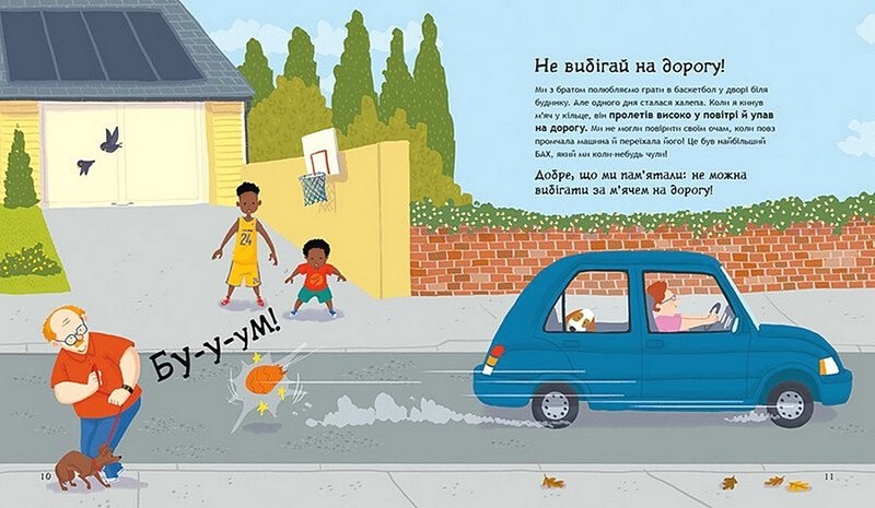 Що дітям варто знати про безпеку Авт: Дженніфер Мур-Маллінос Вид-во: Ранок - фото 2