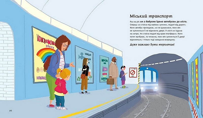 Що дітям варто знати про безпеку Авт: Дженніфер Мур-Маллінос Вид-во: Ранок - фото 3