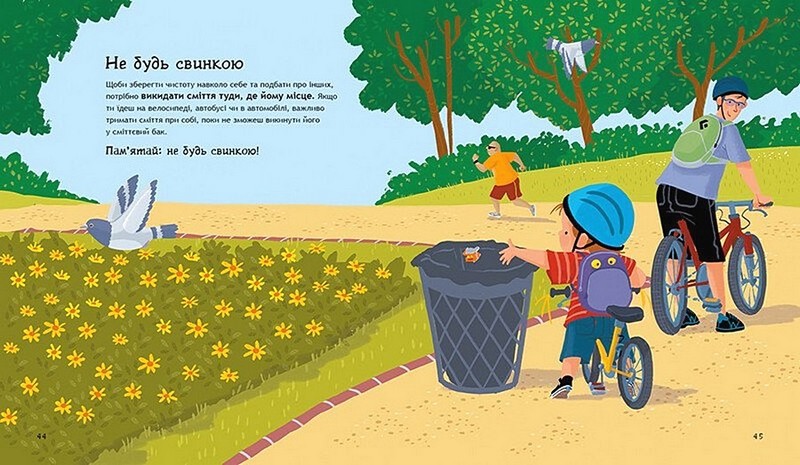 Що дітям варто знати про безпеку Авт: Дженніфер Мур-Маллінос Вид-во: Ранок - фото 4