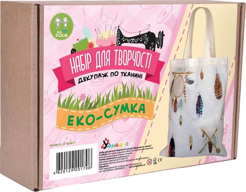Набір для творчості Декупаж по тканині Еко-сумка Вид-во: Умняшка - фото 1