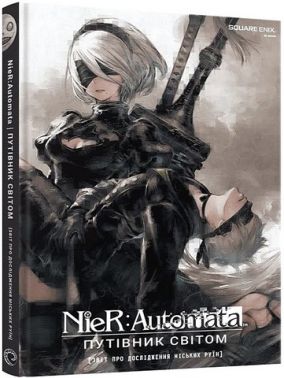 NieR: Automata Путівник світом Авт: Square Enix Вид-во: MAL'OPUS NieR: Automata Путівник світом Авт: Square Enix Вид-во: MAL'OPUS - Хоббі та Захоплення