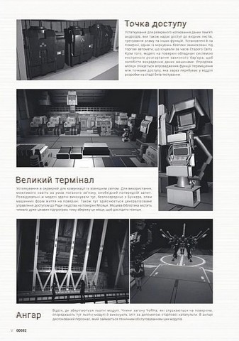 NieR: Automata Путівник світом Авт: Square Enix Вид-во: MALOPUS - фото 3