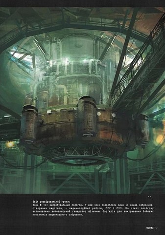 NieR: Automata Путівник світом Авт: Square Enix Вид-во: MALOPUS - фото 4