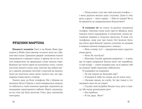 Середина світу Авт: Андреас Штайнгьофель Вид-во: Видавництво Старого Лева - фото 2