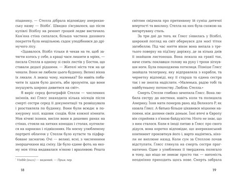 Середина світу Авт: Андреас Штайнгьофель Вид-во: Видавництво Старого Лева - фото 4
