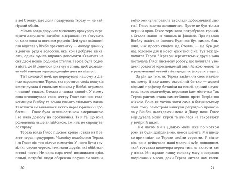 Середина світу Авт: Андреас Штайнгьофель Вид-во: Видавництво Старого Лева - фото 5
