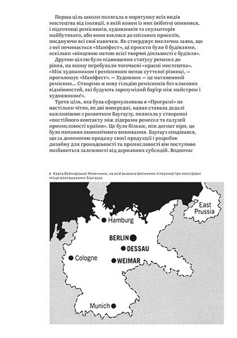 Баугауз (Світ мистецтва) Авт: Френк Вітфорд Вид-во: ArtHuss - фото 7