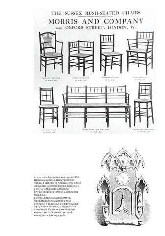 Баугауз (Світ мистецтва) Авт: Френк Вітфорд Вид-во: ArtHuss - фото 11