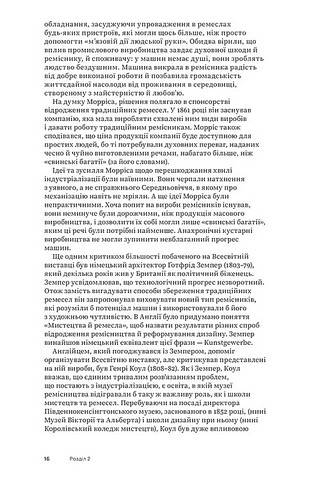 Баугауз (Світ мистецтва) Авт: Френк Вітфорд Вид-во: ArtHuss - фото 12