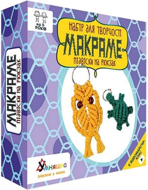 Набір для творчості Макраме Підвіски на рюкзак Вид-во: Умняшка Набір для творчості Макраме Підвіски на рюкзак Вид-во: Умняшка