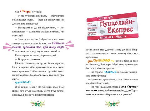 Джеронімо Стілтон Книга 6 Веселих свят, Джеронімо! Авт: Джеронімо Стілтон Вид-во: РМ - фото 3
